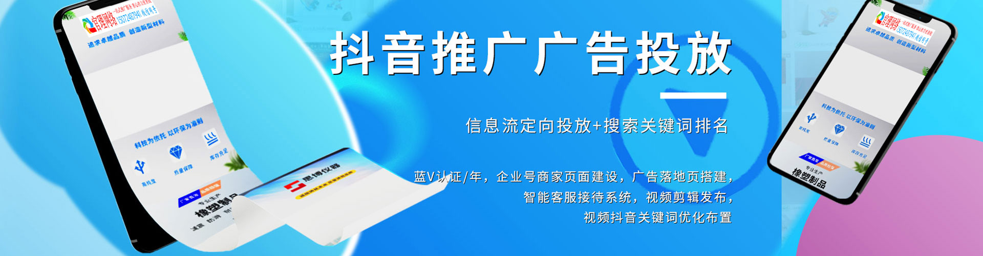 葫芦岛竞价广告