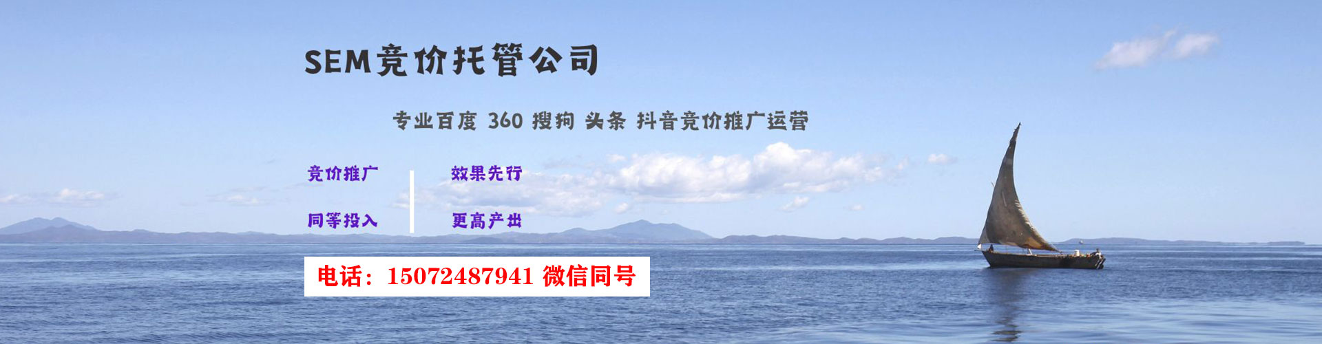 葫芦岛百度竞价推广
